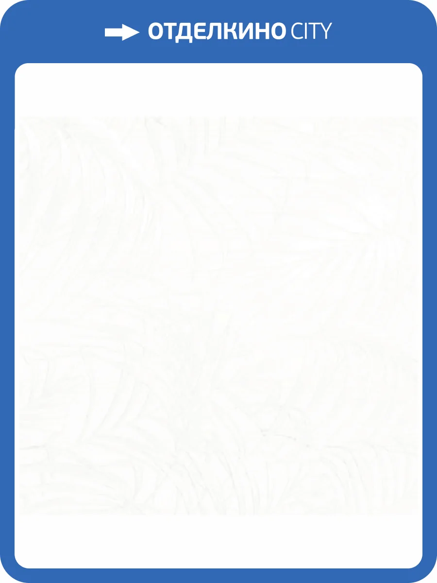 Керамическая плитка Нефрит Керамика Фернс 00-00-5-18-00-00-1600 Белый 30x60 фото 4