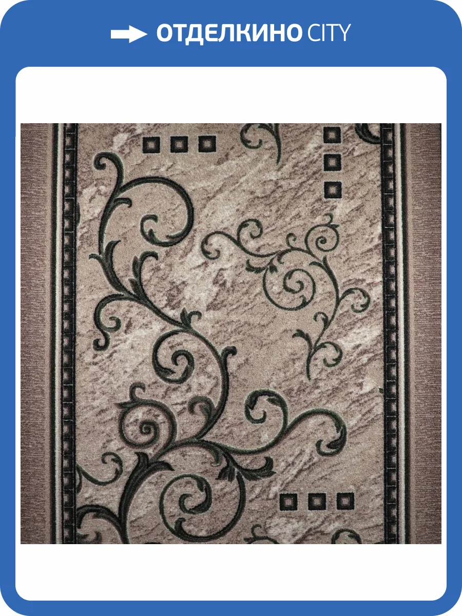 Ковровая дорожка Витебские Ковры Принт 206 1612a2 1.2м (резка) фото 4