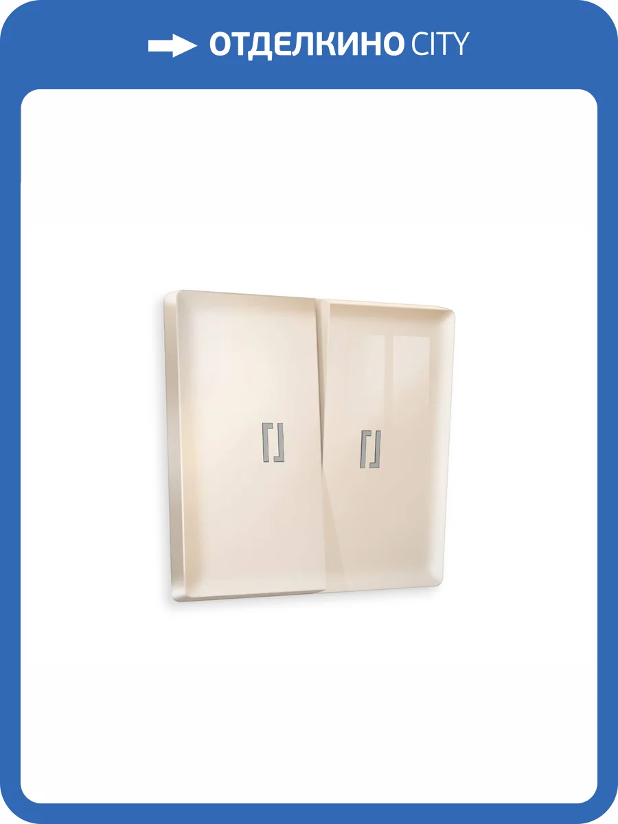 Лицевая панель для 2-клавишного выключателя с подсветкой Ambrella Volt Alfa AP3040 бежевый глянец фото 3