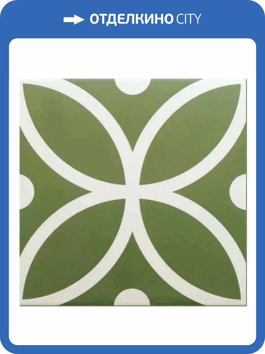 Керамогранит Equipe Rivoli 30710 Bergen Verde 20x20 фото 9