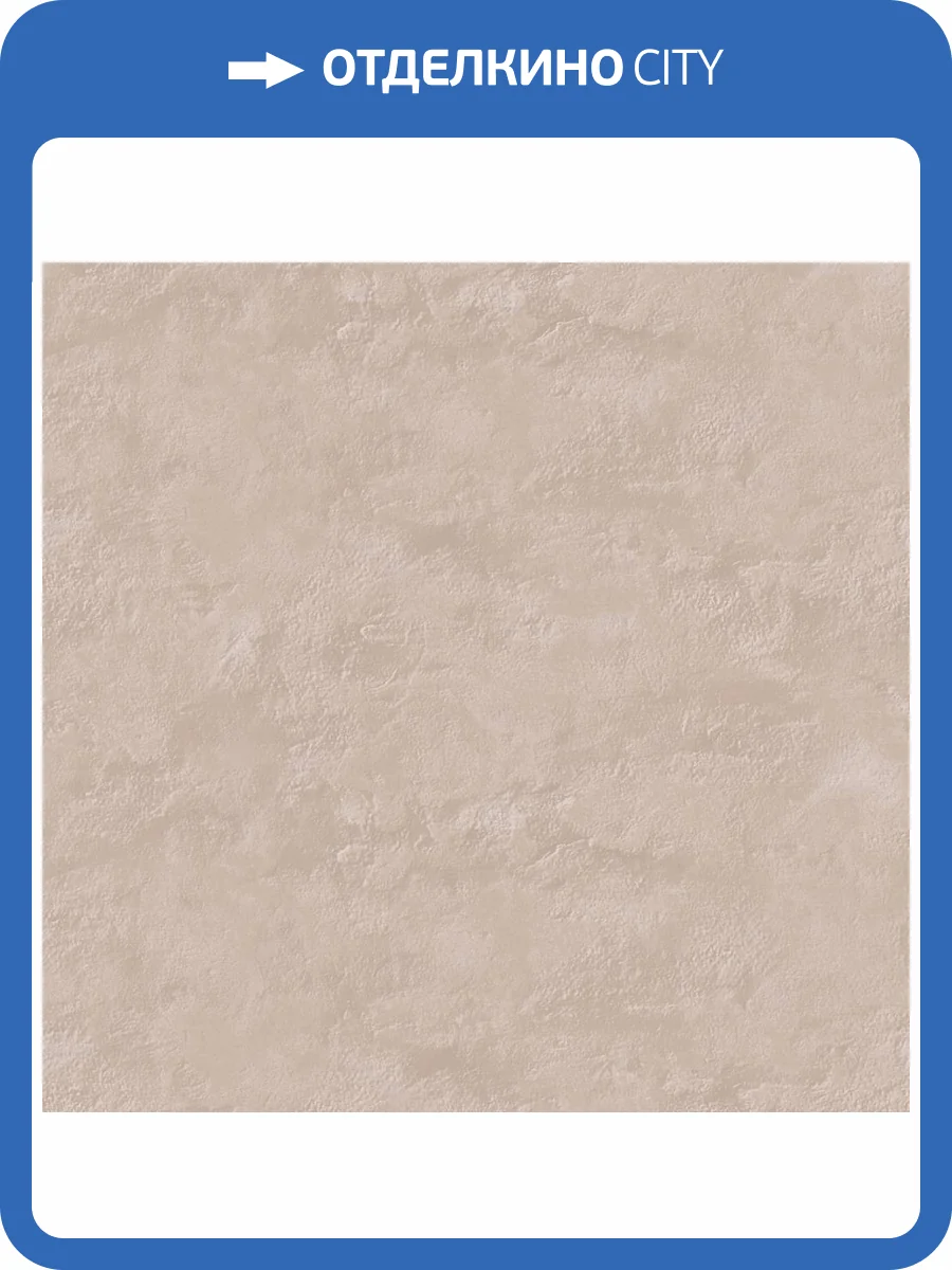 Обои Victoria Stenova Revolute 588058 фото 2