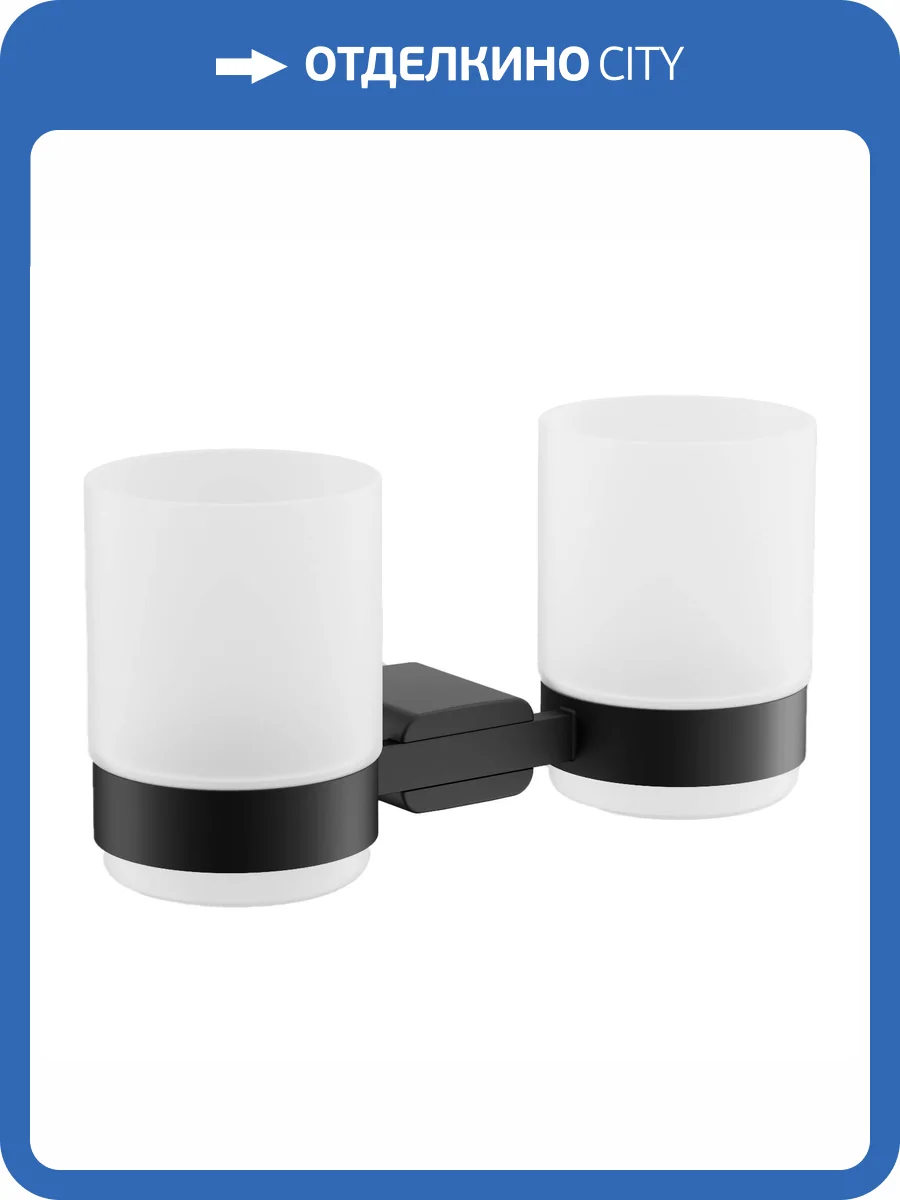 Стакан Belz B90908 черный фото 3