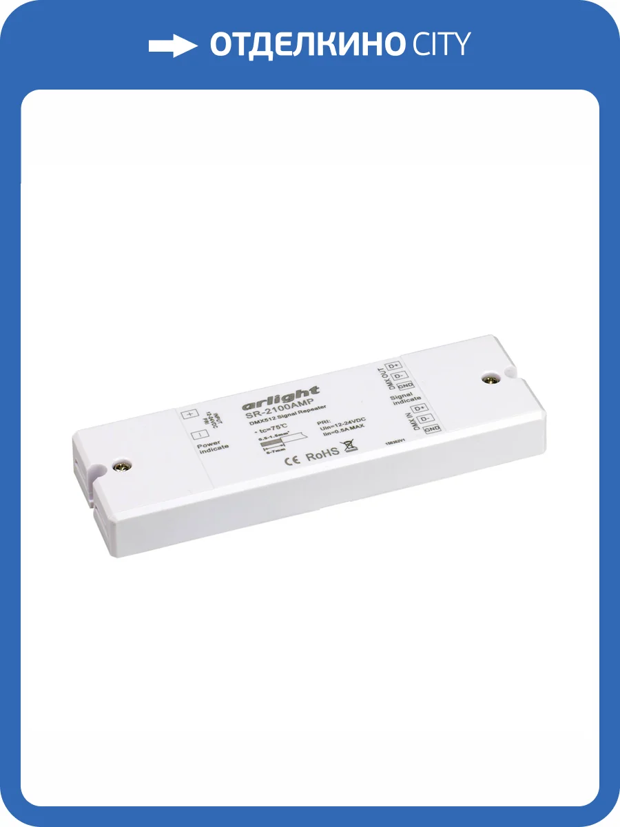 Усилитель Arlight 19460 фото 3