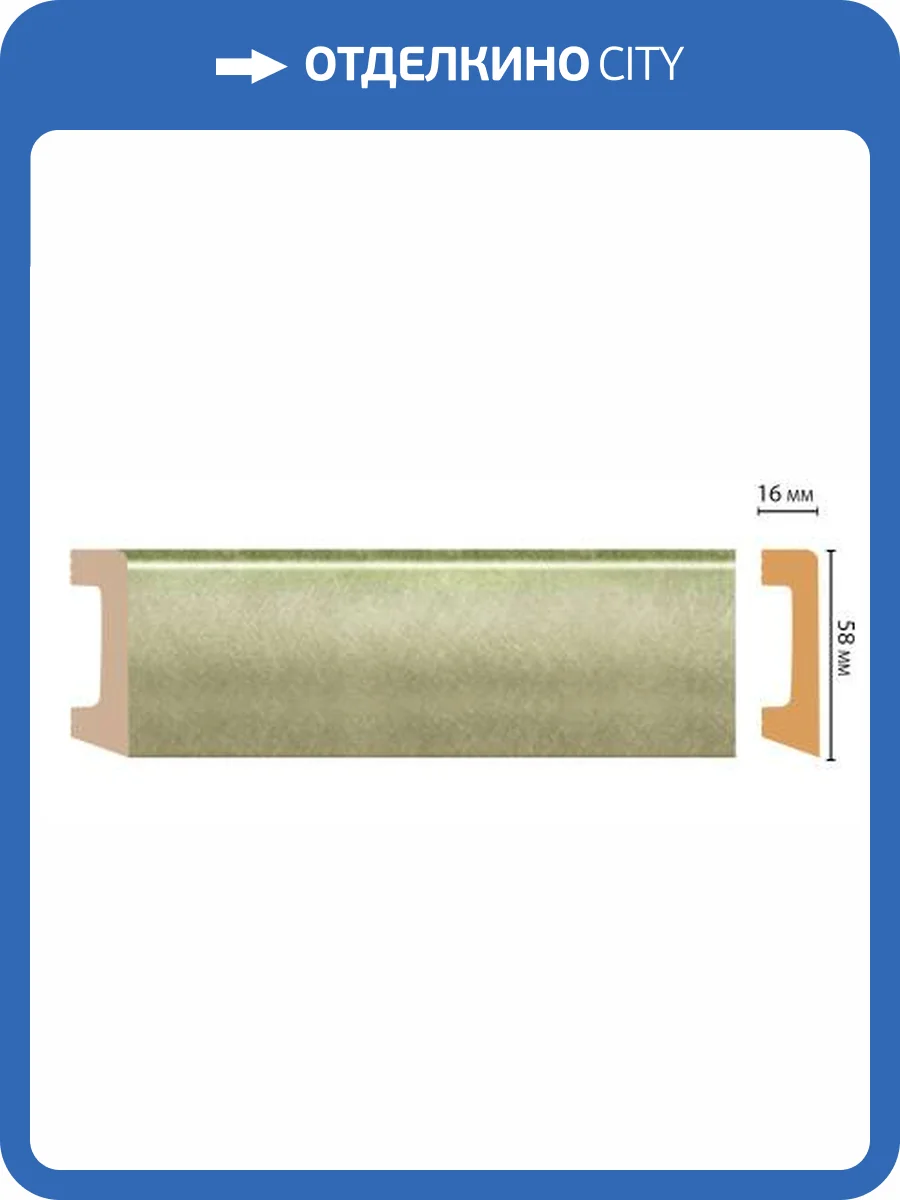 Плинтус DECOMASTER Eco Line D234-373 240x1.6x5.8 фото 3