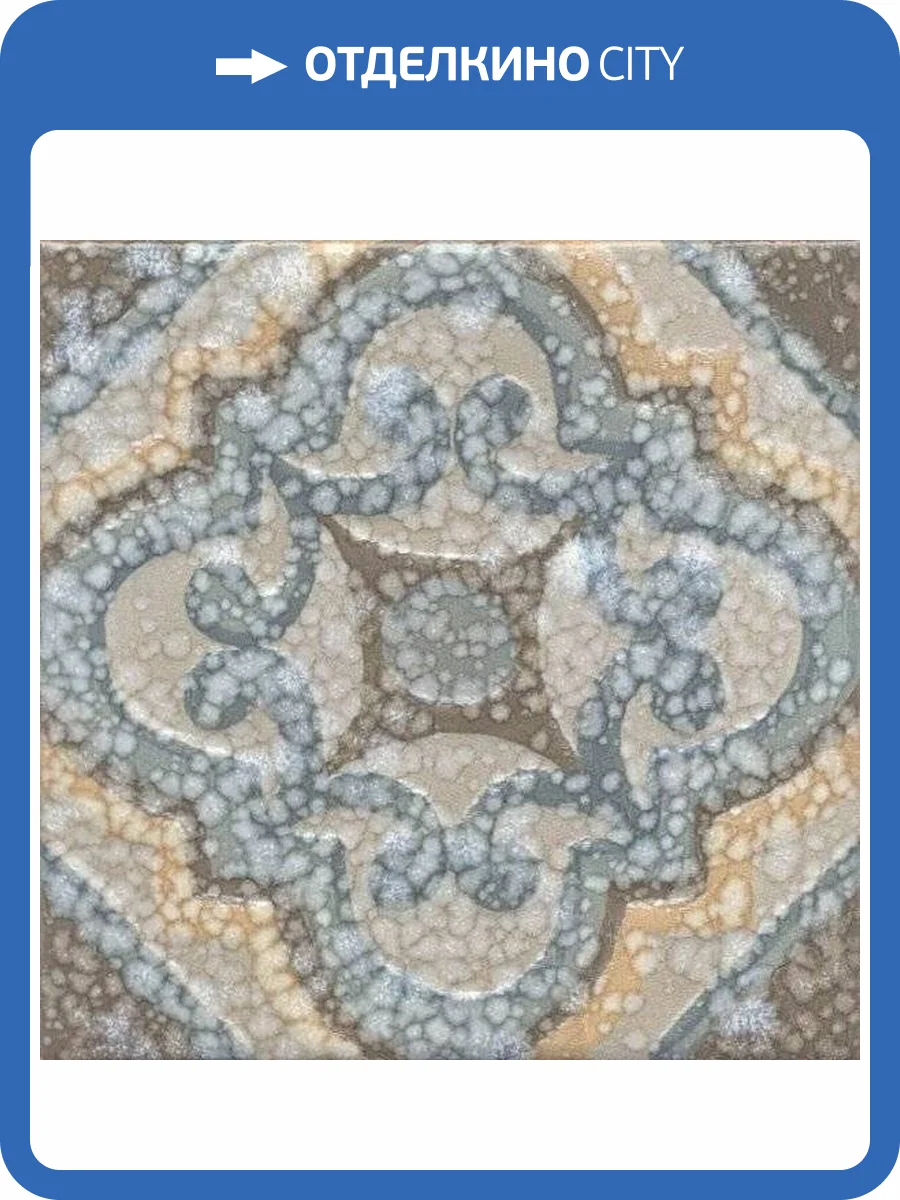 Декор Kerama Marazzi Барио DD/B37/17023 15x15 фото 2