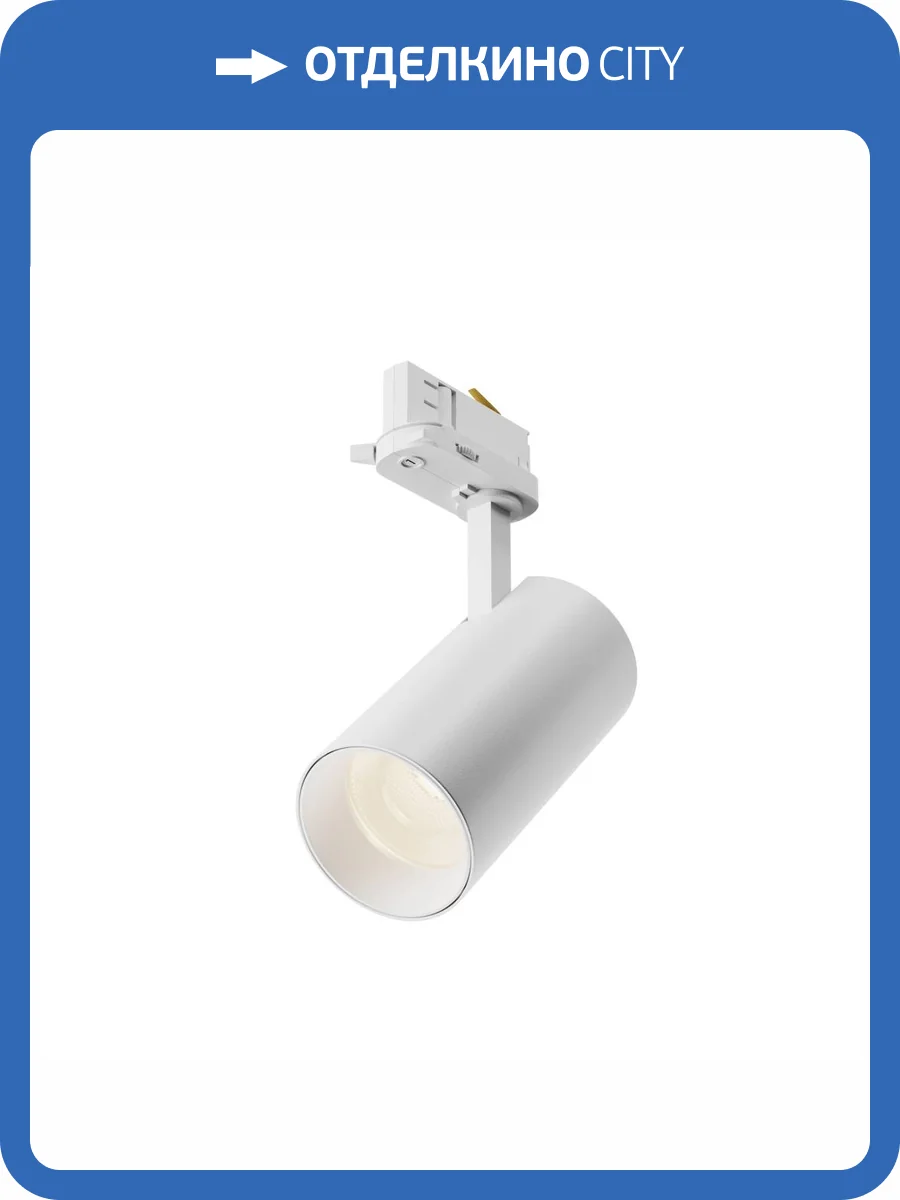 Трековый светильник Technical Focus Led TR197-3-20WCCT-M-W фото 5