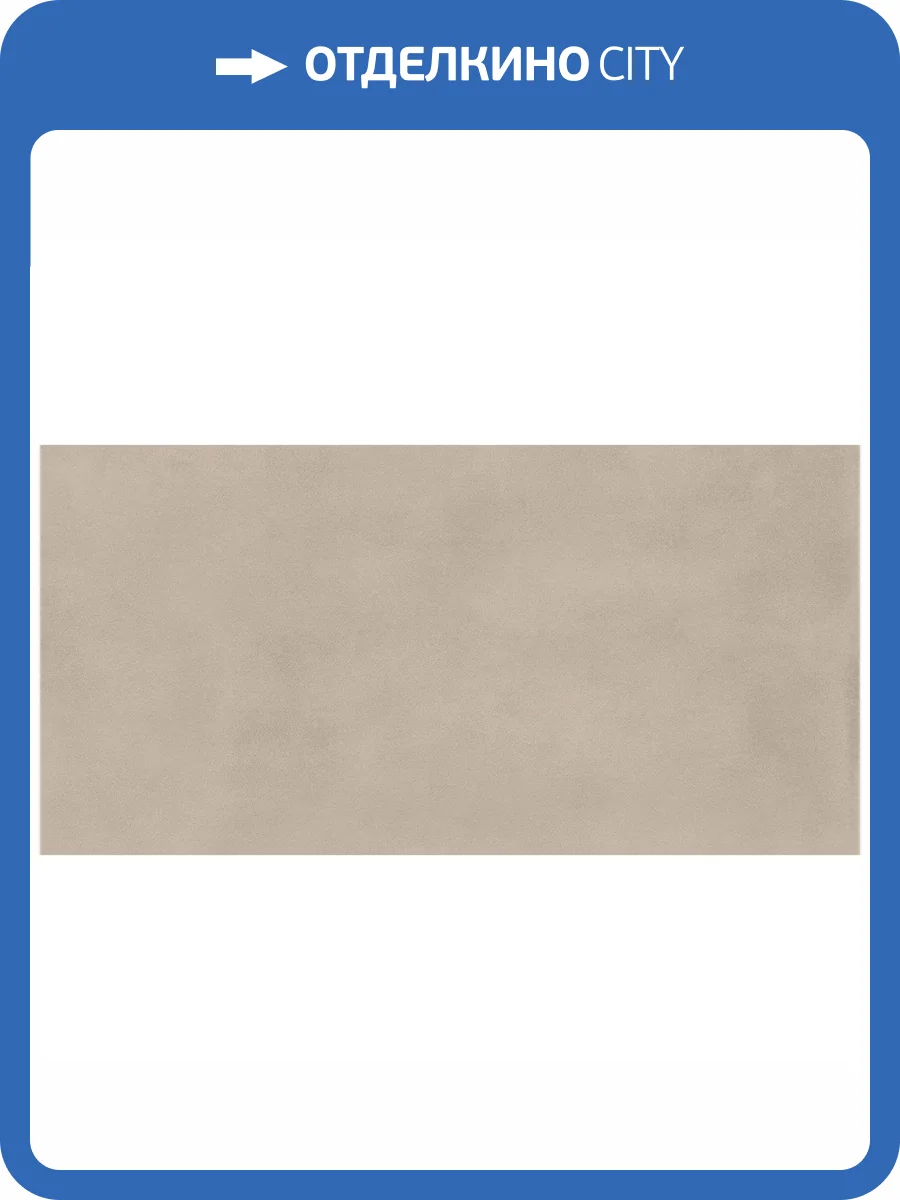 Керамогранит Atlas Concorde Boost Balance AJNR Ash 60x120 фото 11