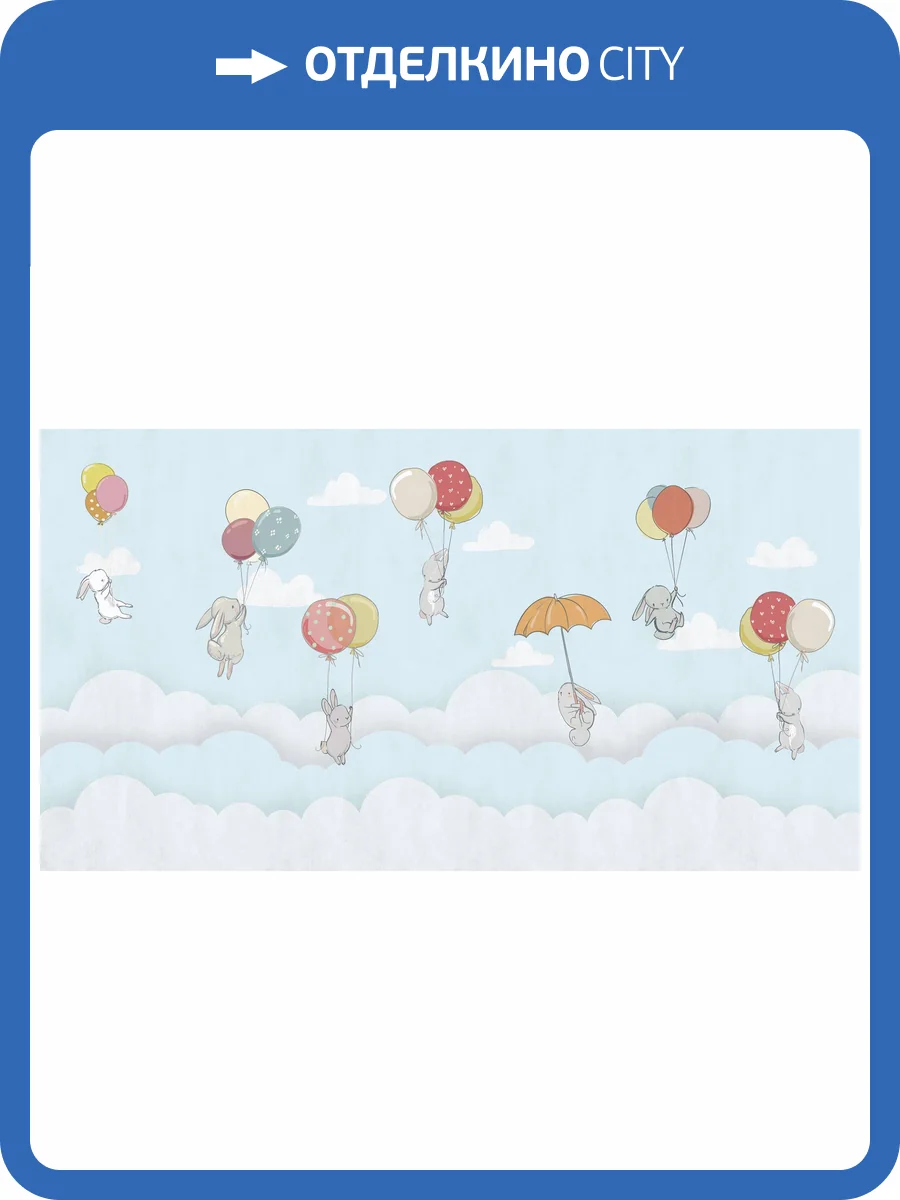 Фреска Ortograf Для самых маленьких 33709 Зайки в облаках 1 Флора FLN фото 2