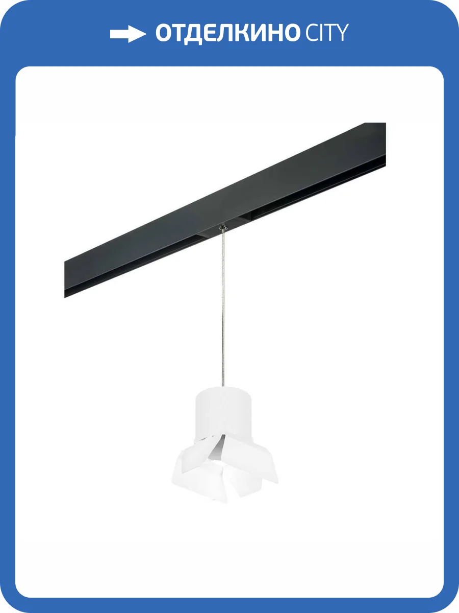 Трековый светильник Lightstar Rullo (213486+595887+202486) PRORP3486486 фото 2