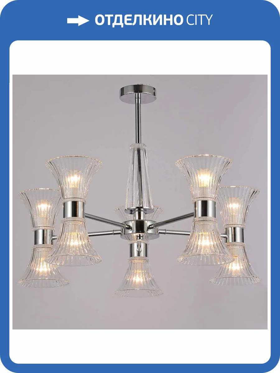 Потолочный светильник Illumico IL0288-10P-79 CR фото 2