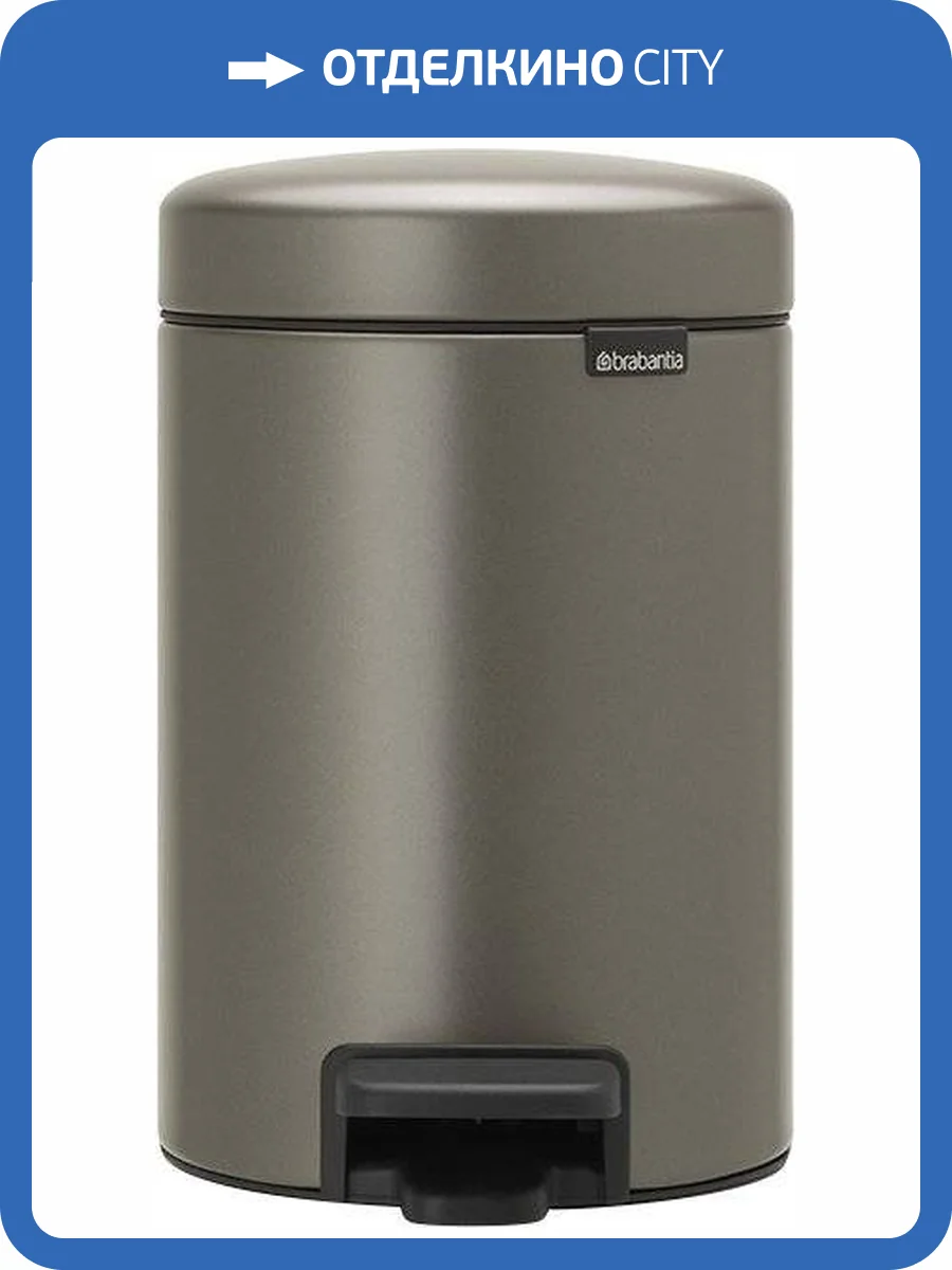 Мусорное ведро Brabantia NewIcon 113246 фото 8