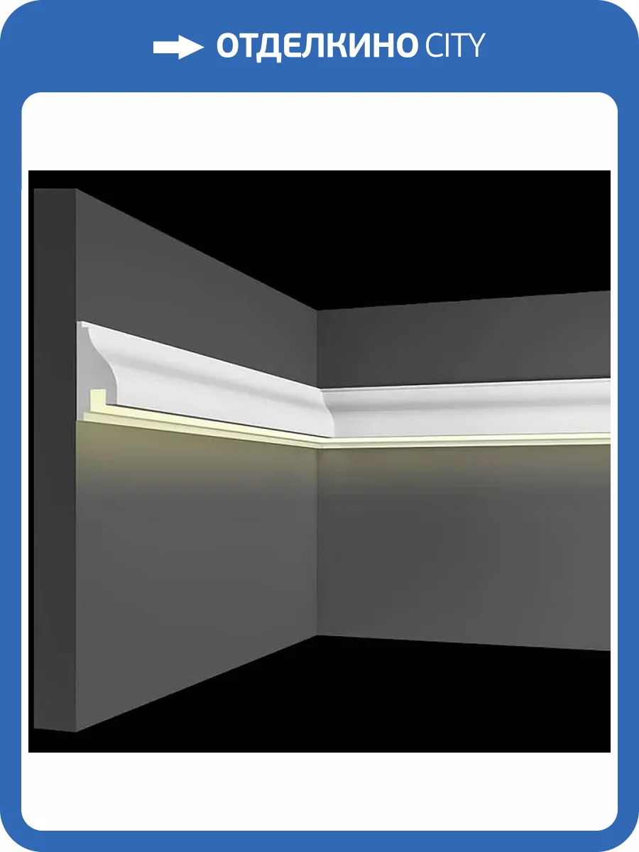 Световой молдинг Artpole SMGL7R радиусныый 100x2.8x6 фото 2