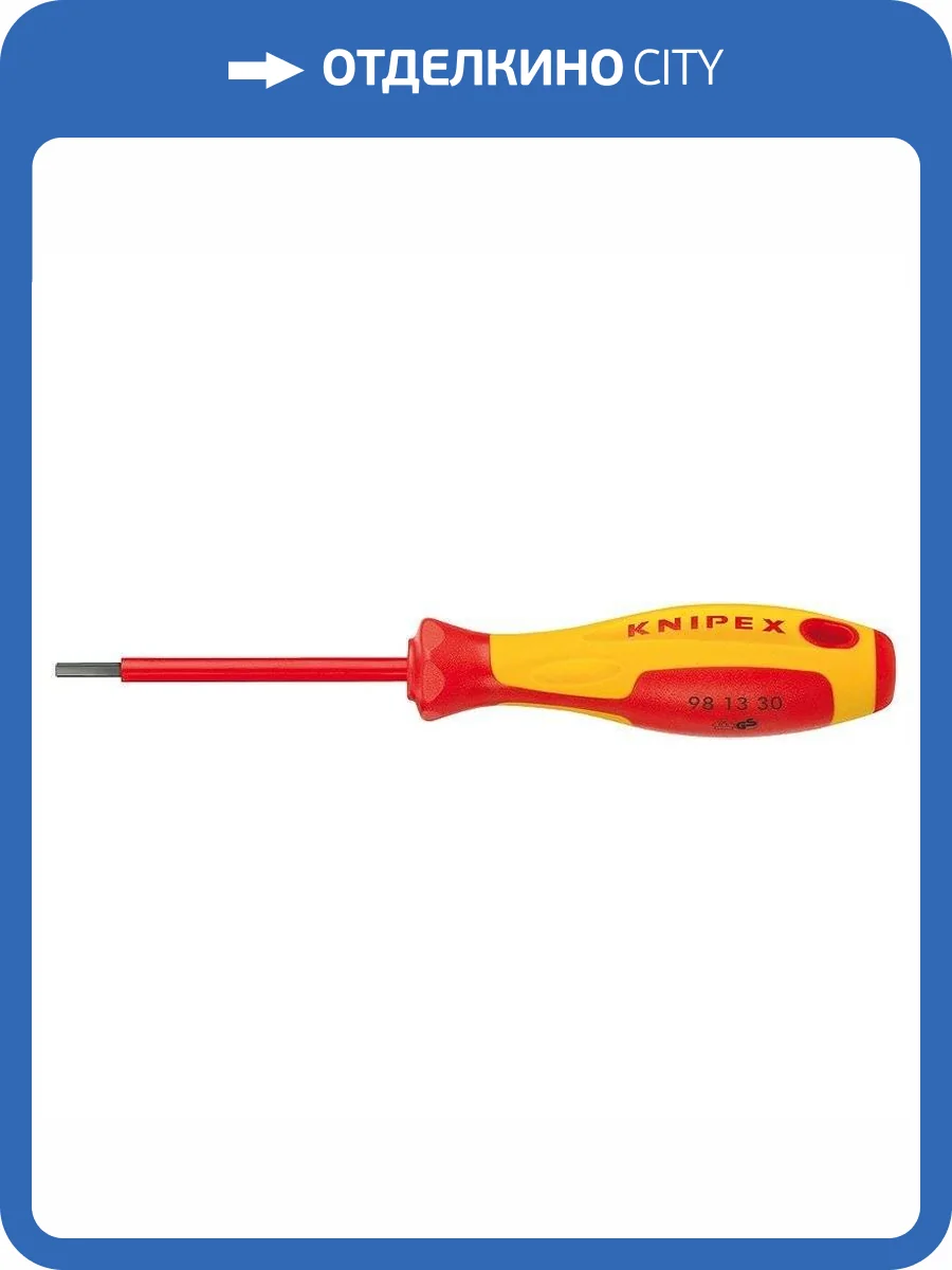 Отвертка KNIPEX VDE для винтов с профилем внутренний шестигранник , HEX 6 мм, длина стержня 100 мм, 212 мм, 2-компонентная рукоятка, диэлектрическая фото 2