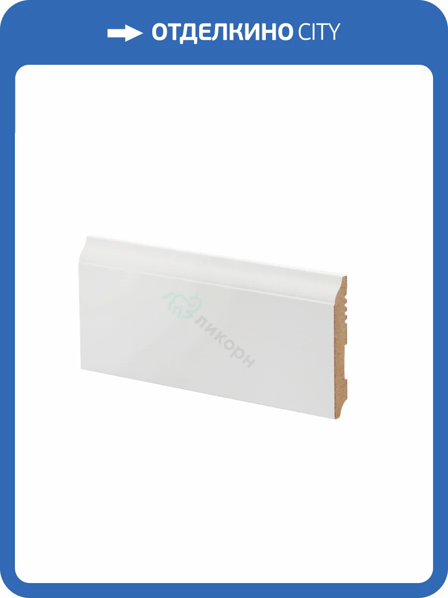 Плинтус Ликорн К-18 Белый 2050x82x12 фото 2