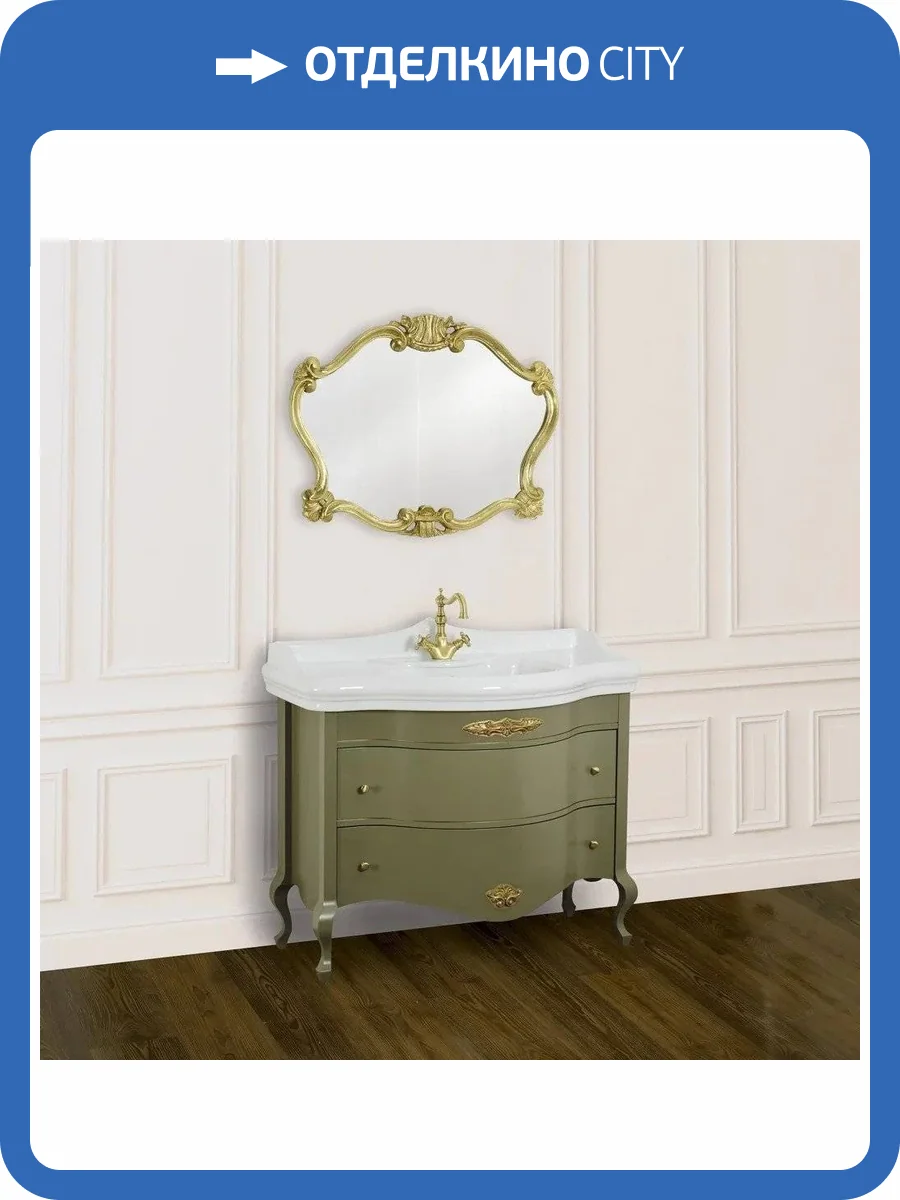 Мебель для ванной Migliore Impero 110 с ящиками, oliva фото 10