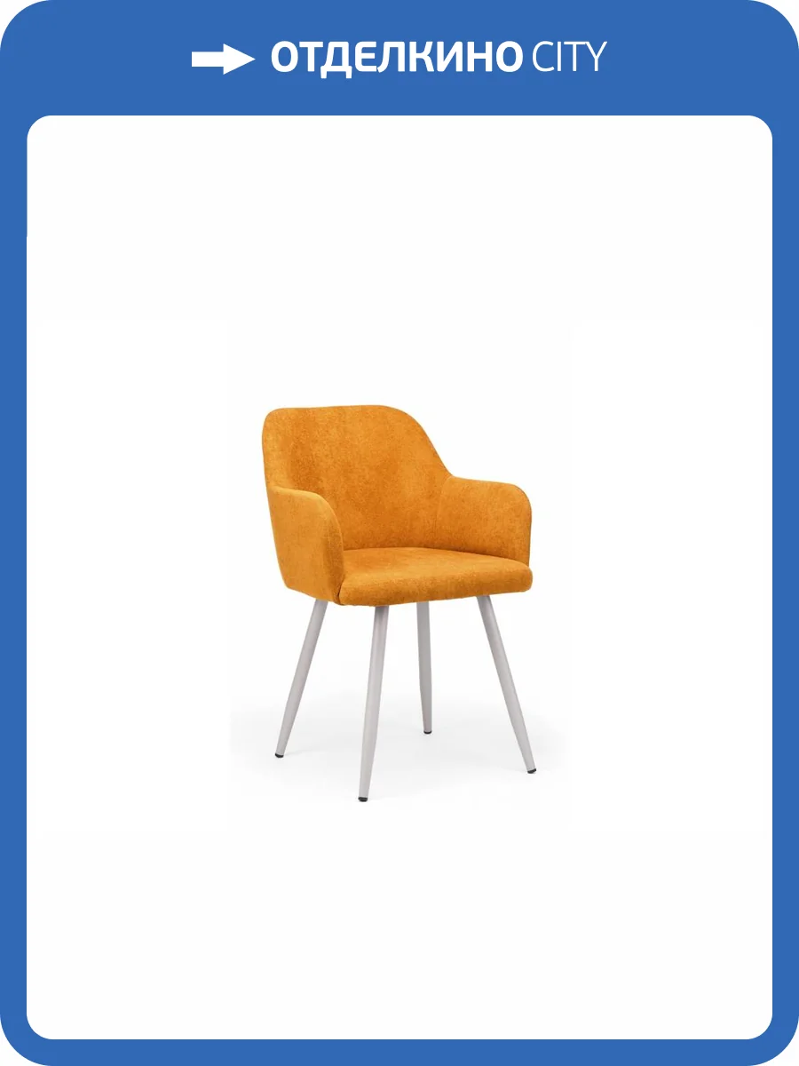 Стул на металлокаркасе Notta Инфини 360 631740 терракота (ocean 015) / серый фото 5