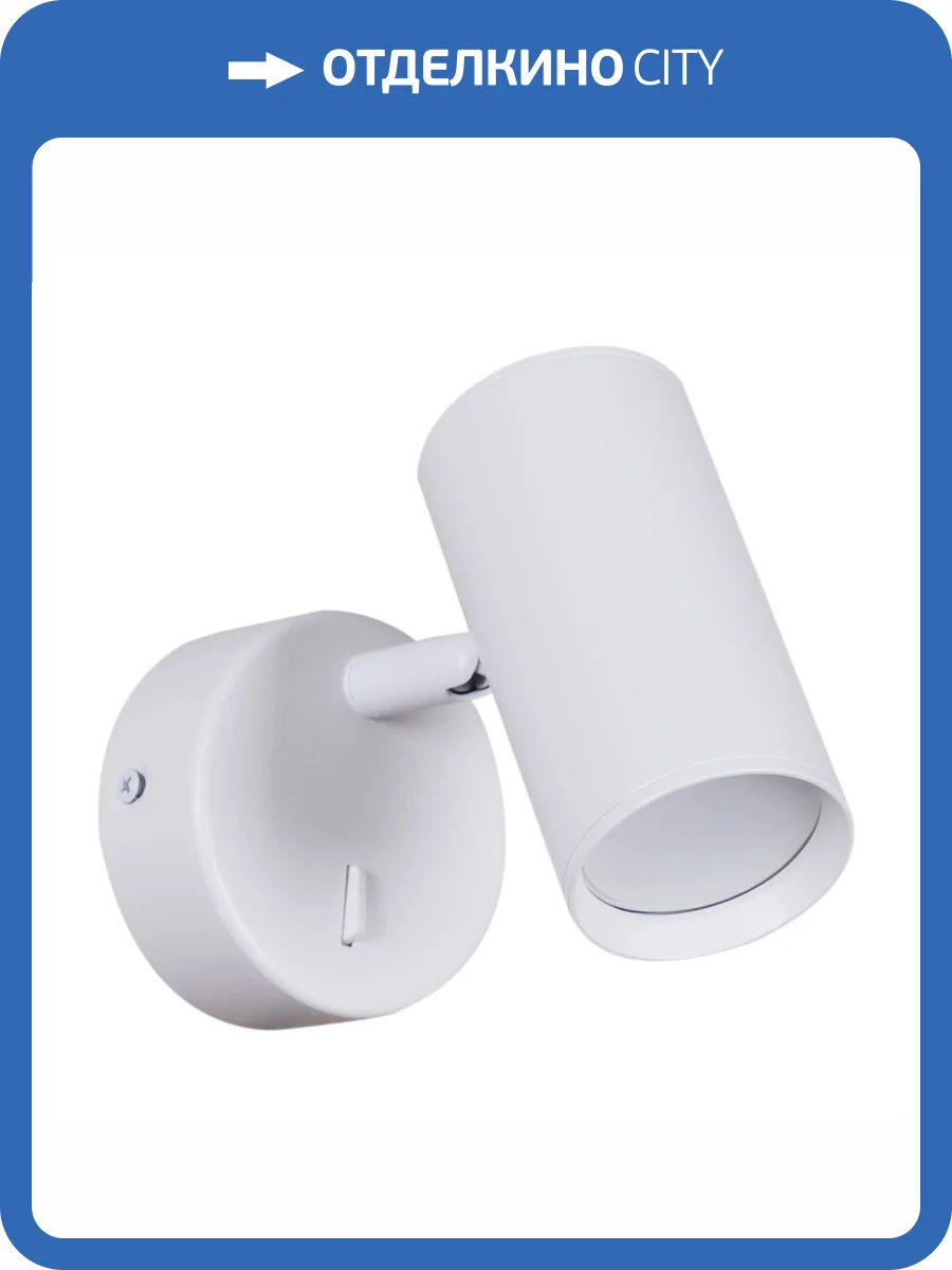 Настенный светильник Reluce Technical 86207-9.2-001MN GU10 WT фото 3