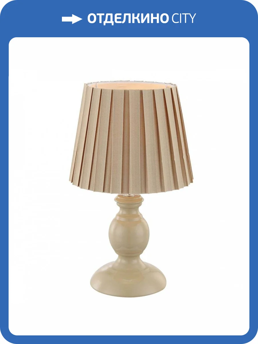 Настольная лампа Globo Metalic 21690 фото 2