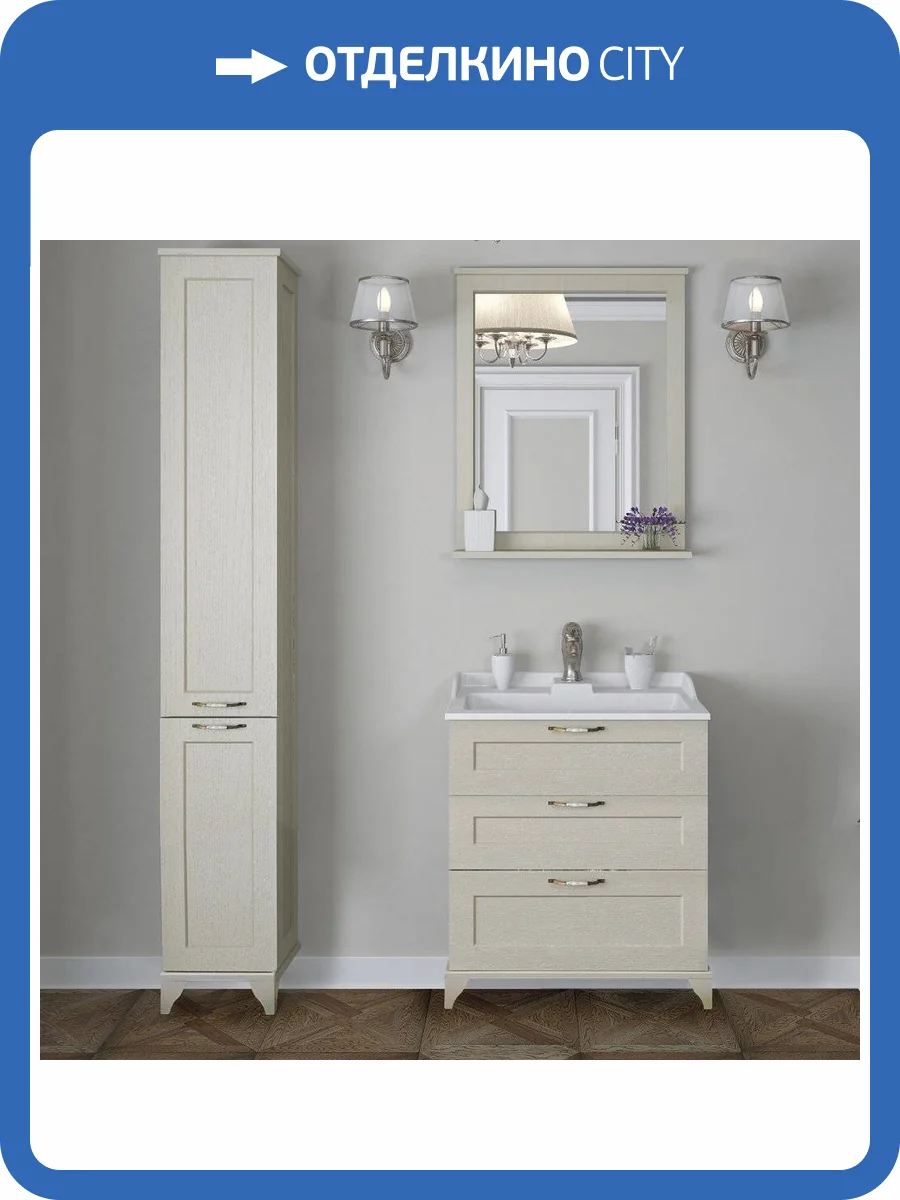 Мебель для ванной AQUATON Леон 65Н дуб бежевый фото 8