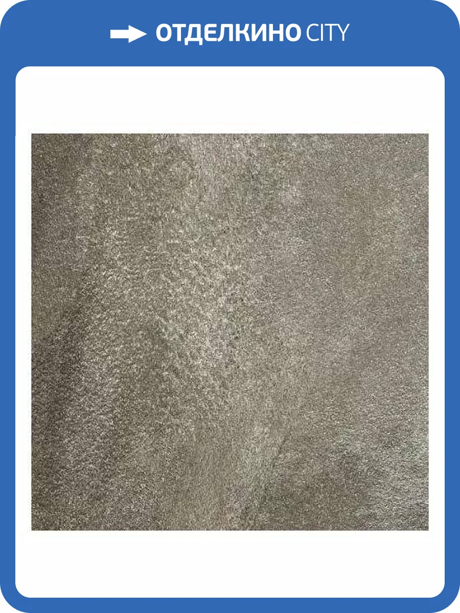 Керамогранит Kerranova Montana K-176/SR Dark Grey 10 mm 60x60 фото 2