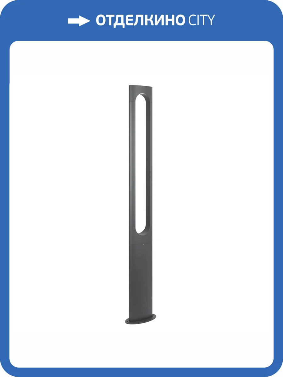 Наземный высокий светильник Arlight Muse 35395 фото 7