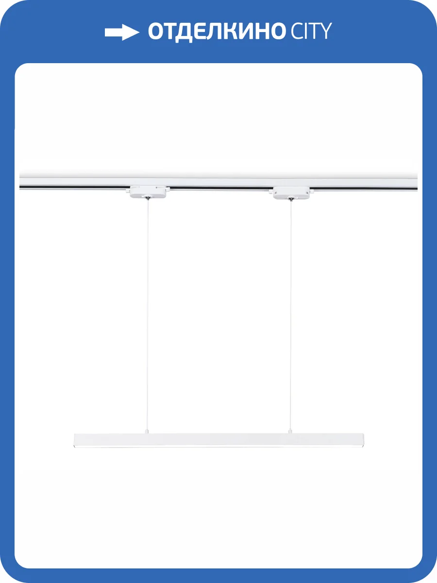 Трековый светодиодный светильник Ambrella Light Track System GL6783 фото 4