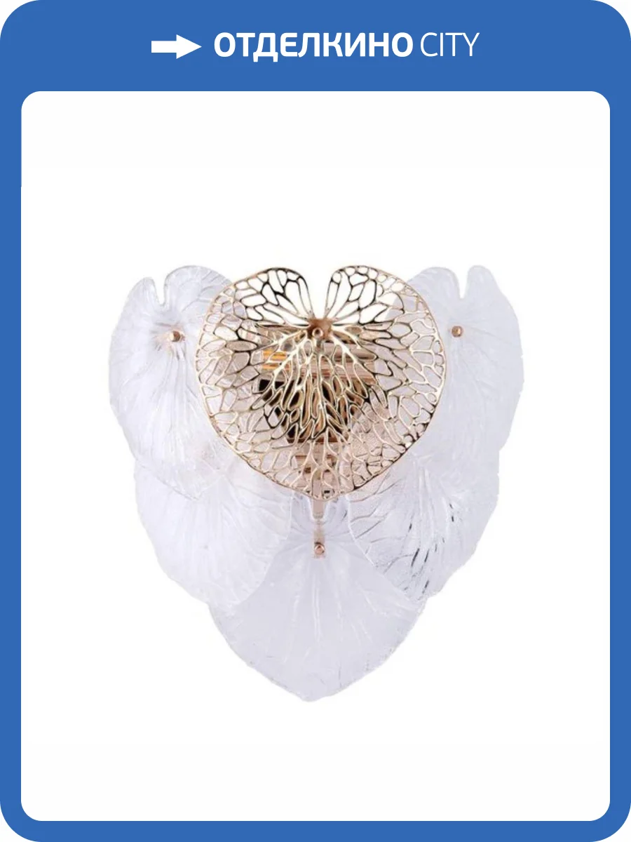 Настенный светильник Arte Lamp Kapri A4078AP-2GO фото 4