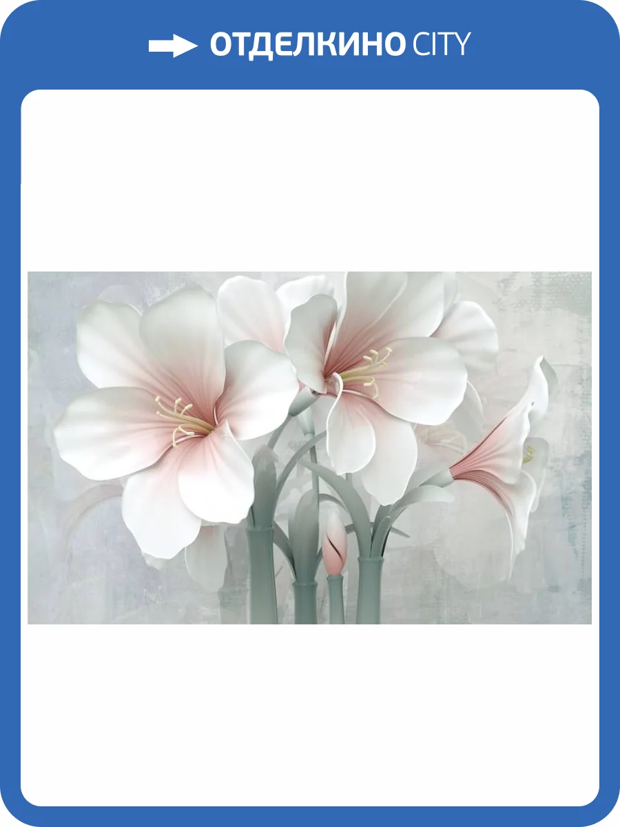 3D Фотообои Artegrafico «Раскрывшийся бутон» FANT-083 акварель фото 2