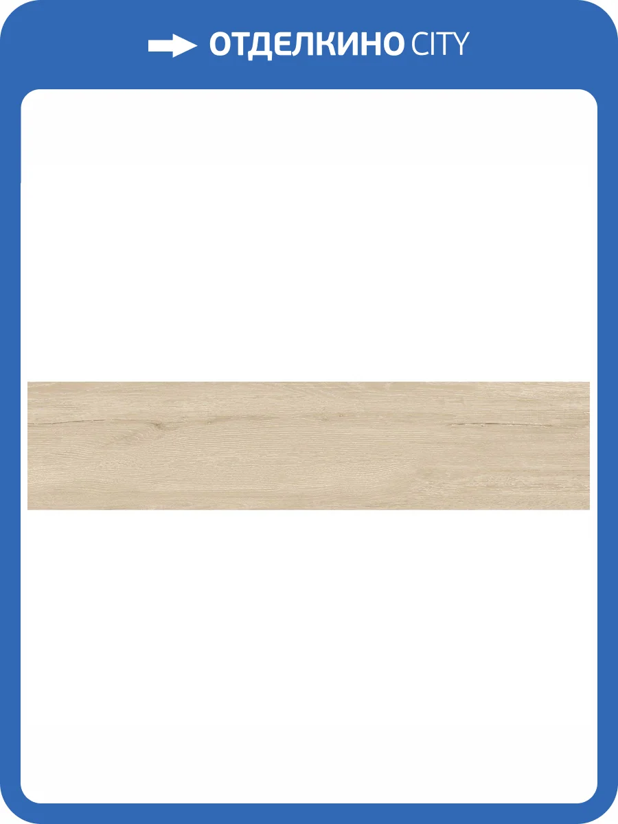 Керамогранит Alma Ceramica Grandwood GFA2090GRW04R Матовый 20x90 фото 6