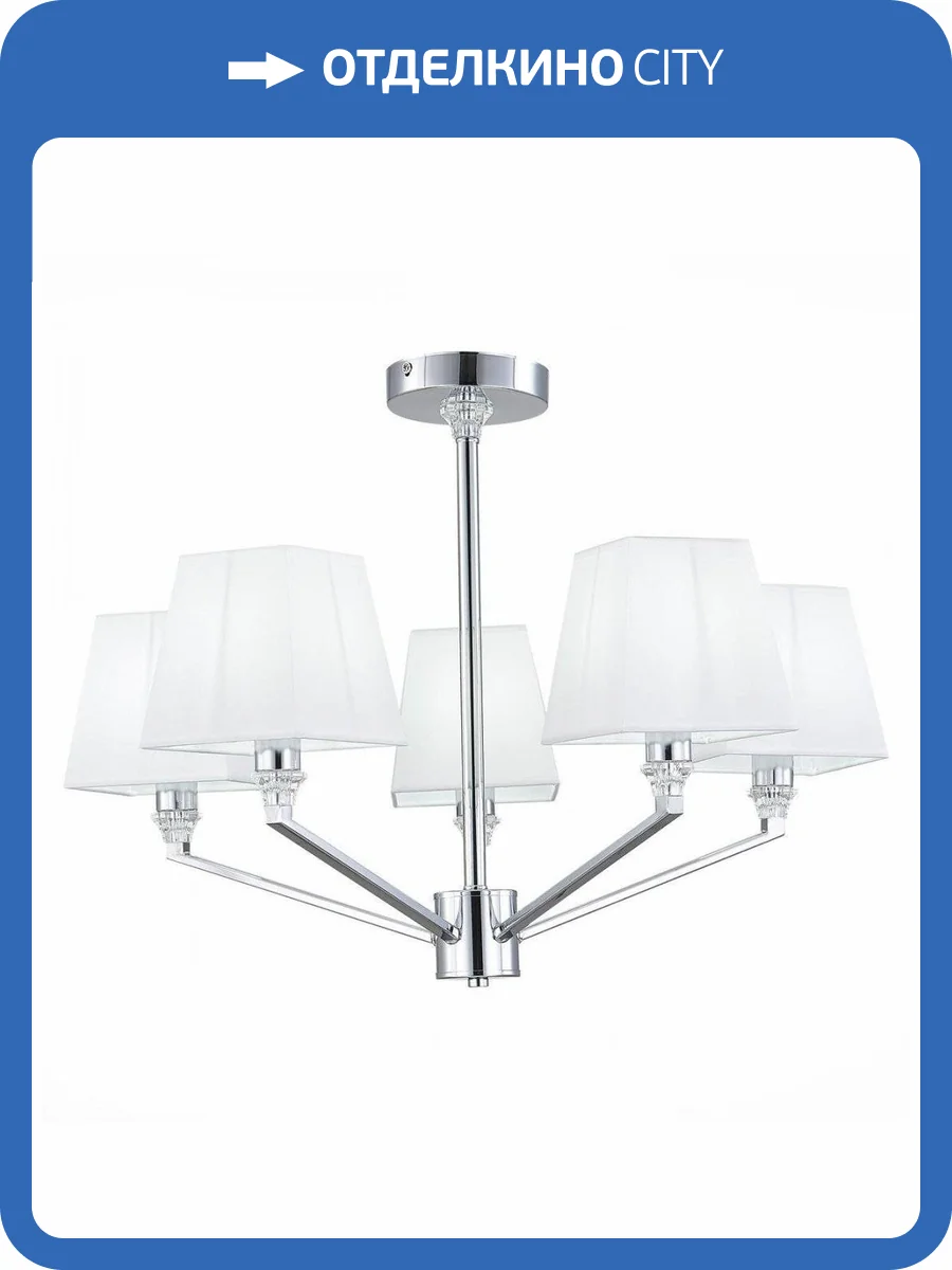 Потолочная люстра Evoluce Grinda SLE107602-05 фото 2