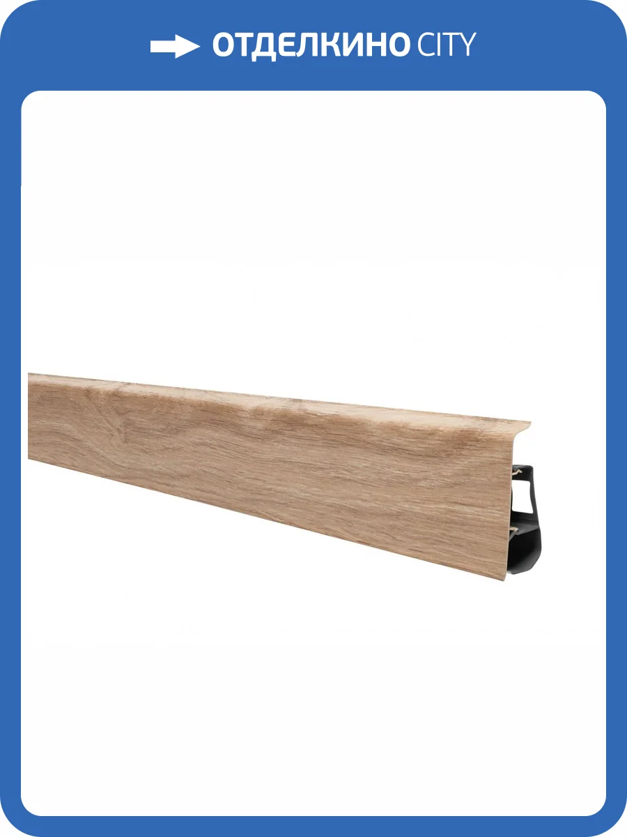 Плинтус Arbiton Indo 198 Дуб Педро 2500x70x26 фото 2