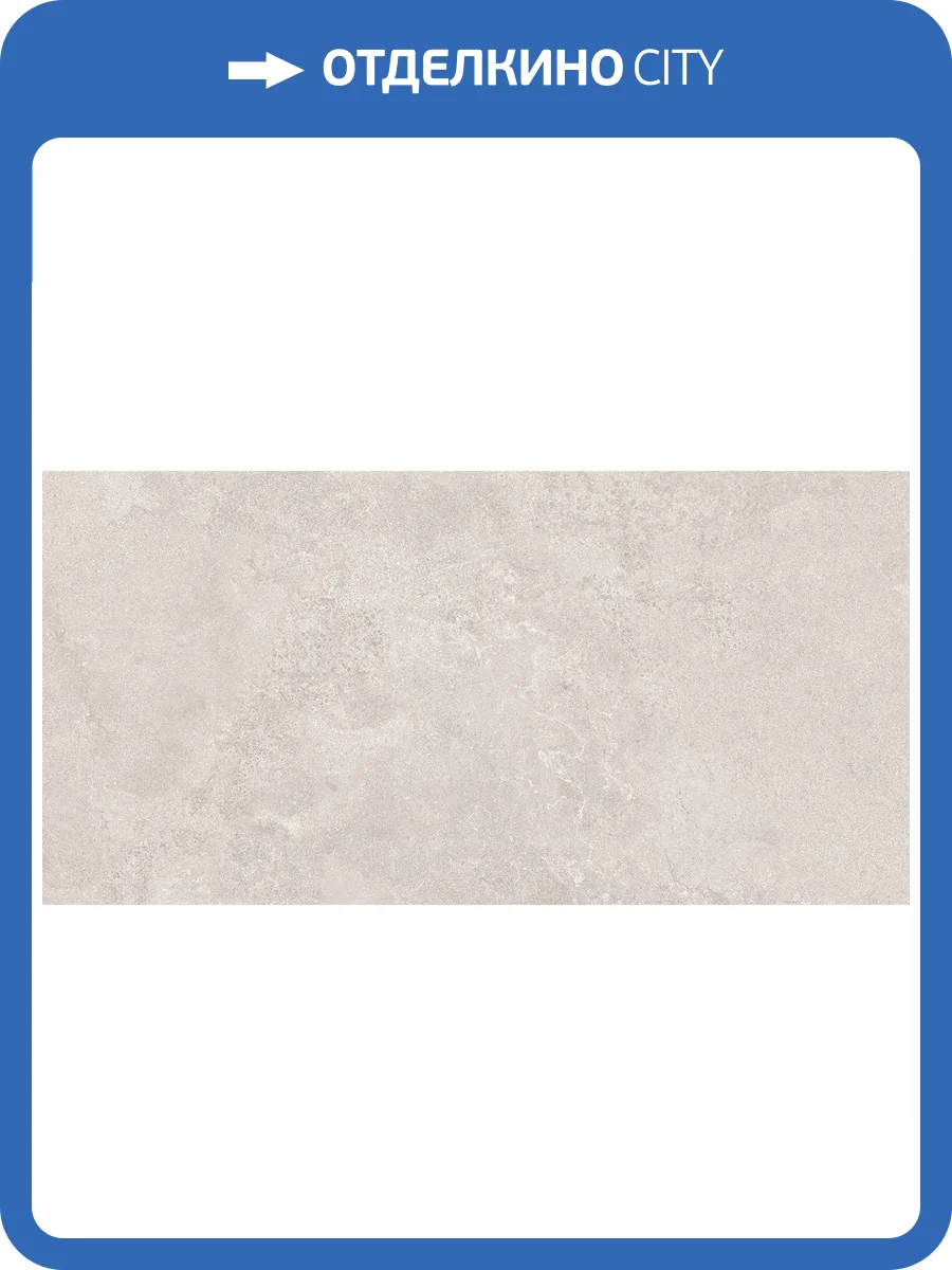 Керамогранит Staro Antislip Limestone Bianco 60x120 фото 2