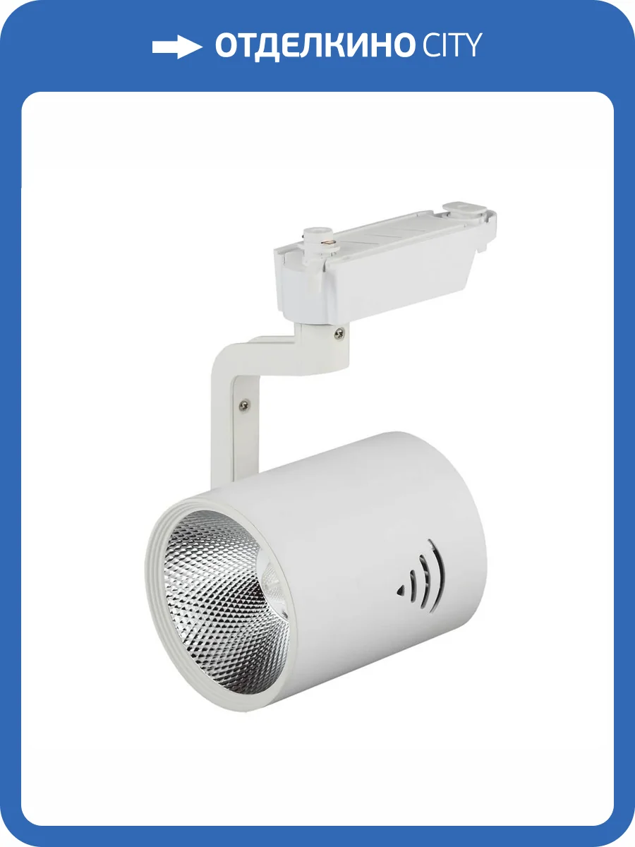 Трековый светодиодный светильник ЭРА Trek TR1 - 30 WH Б0032099 фото 2