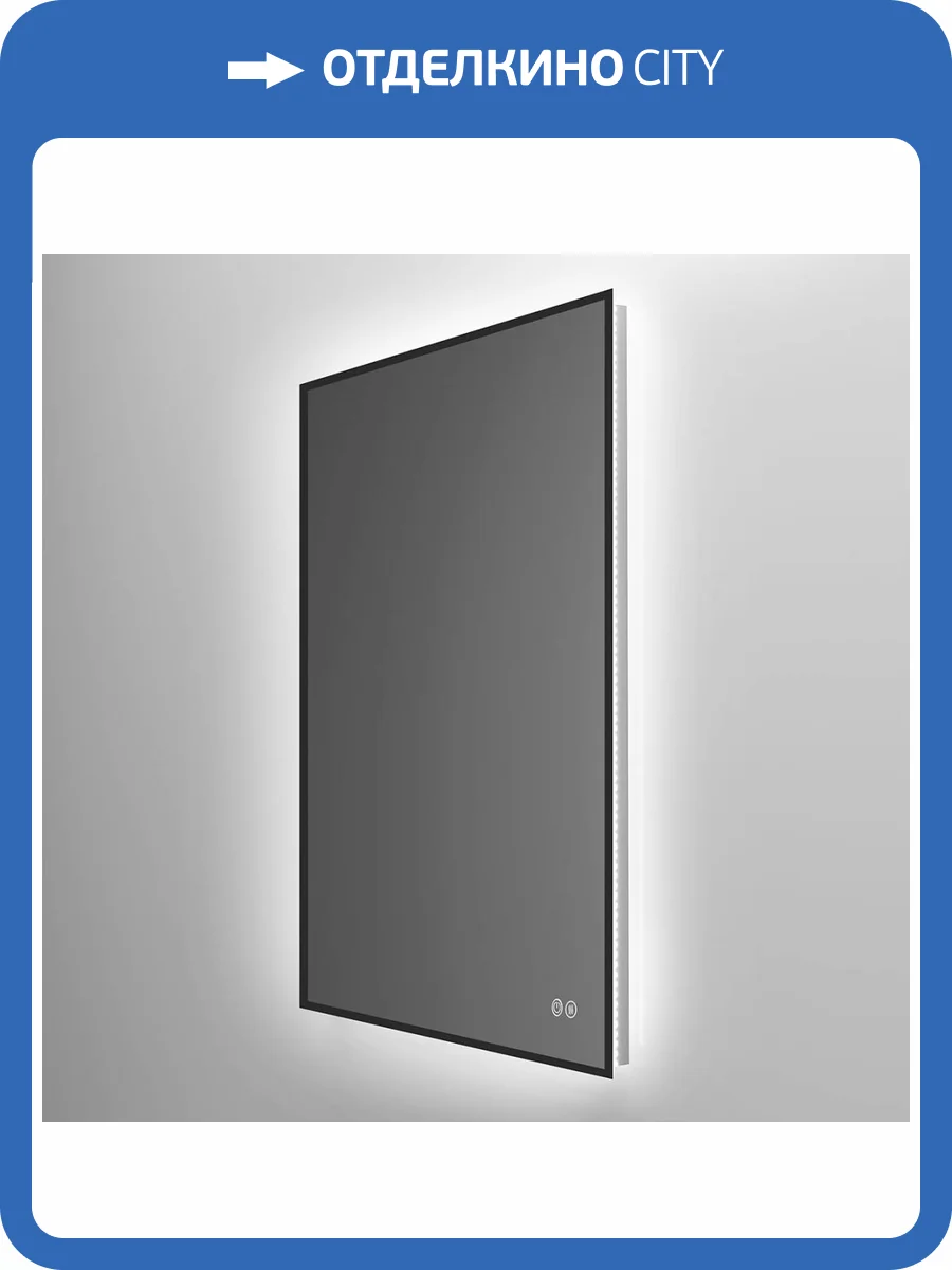 Зеркало Vincea VLM-3VN600B-2 600х800 c сенсорным выключателем и диммером, антизапотевание фото 6