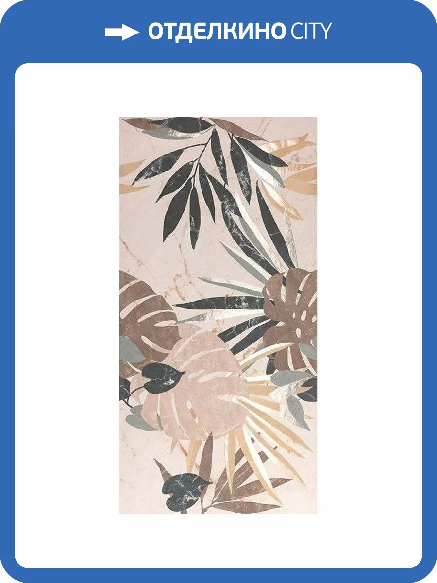 Керамическая плитка FAP Ceramiche Roma Stone fQVQ Tropical Intarsi Matt 80x160 фото 3