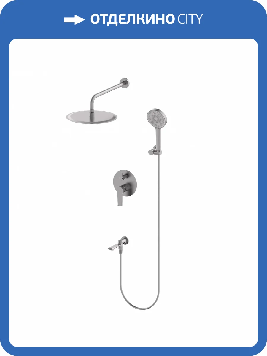 Душевой комплект Wonzon & Woghand WW-88939079-BGM темный графит, встраиваемый фото 3