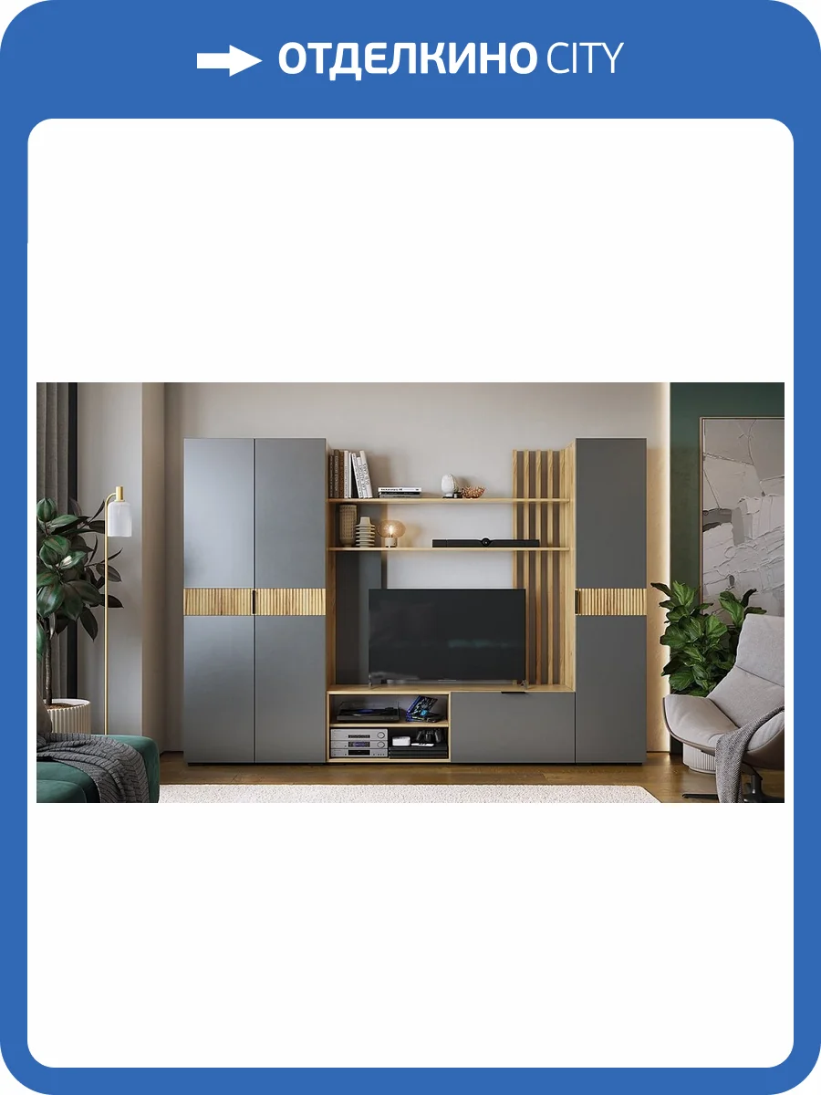 Набор для гостиной Mebelson Бери К2 ГК02Бери.2564 дуб крафт золотой/графит фото 8