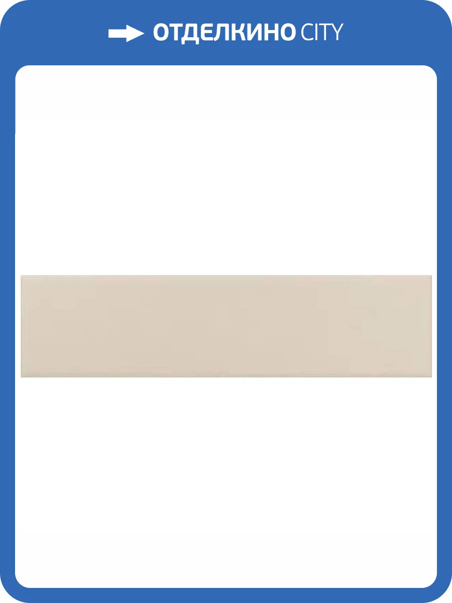 Керамическая плитка Equipe Costa Nova 28467 Beige Pale Matt 5x20 фото 6