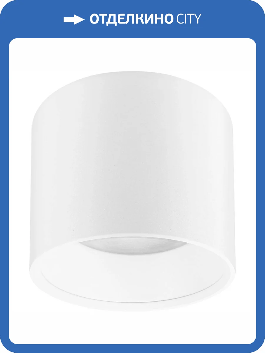 Настенно-потолочный светильник ЭРА OL8 GX53 WH Б0048535 фото 4