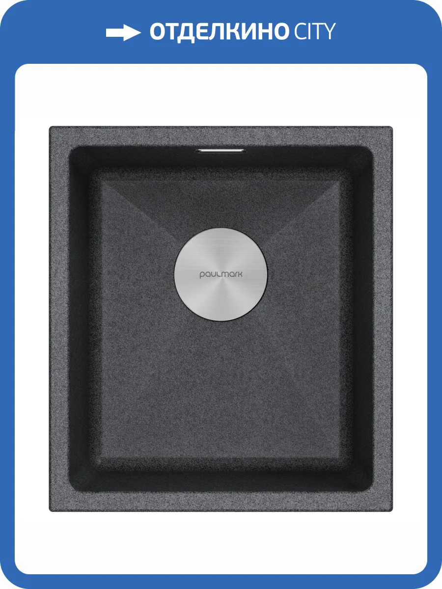 Мойка кухонная Paulmark Lumi 41Uni LU41-DG Графит, 41x46 фото 4