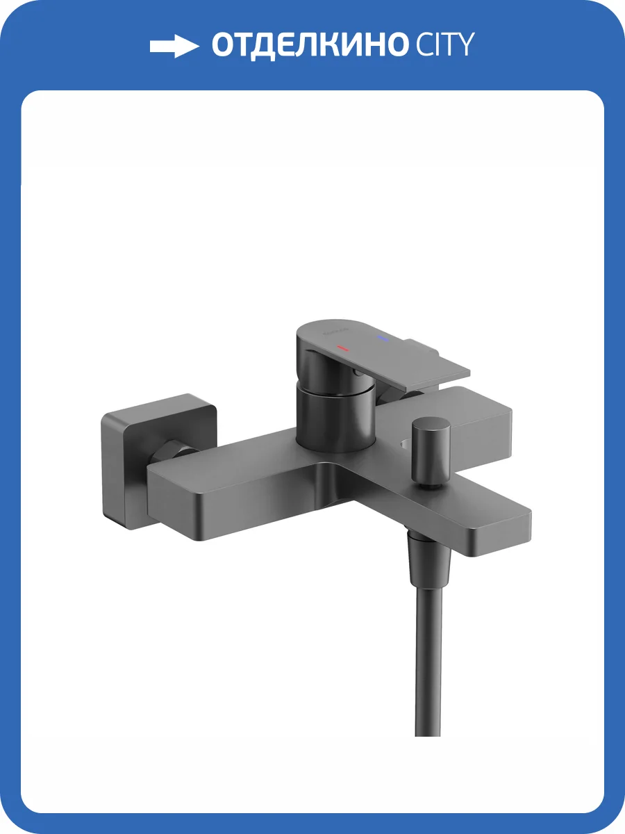 Смеситель для ванны Sancos Studio SC9018GG вороненая сталь фото 3