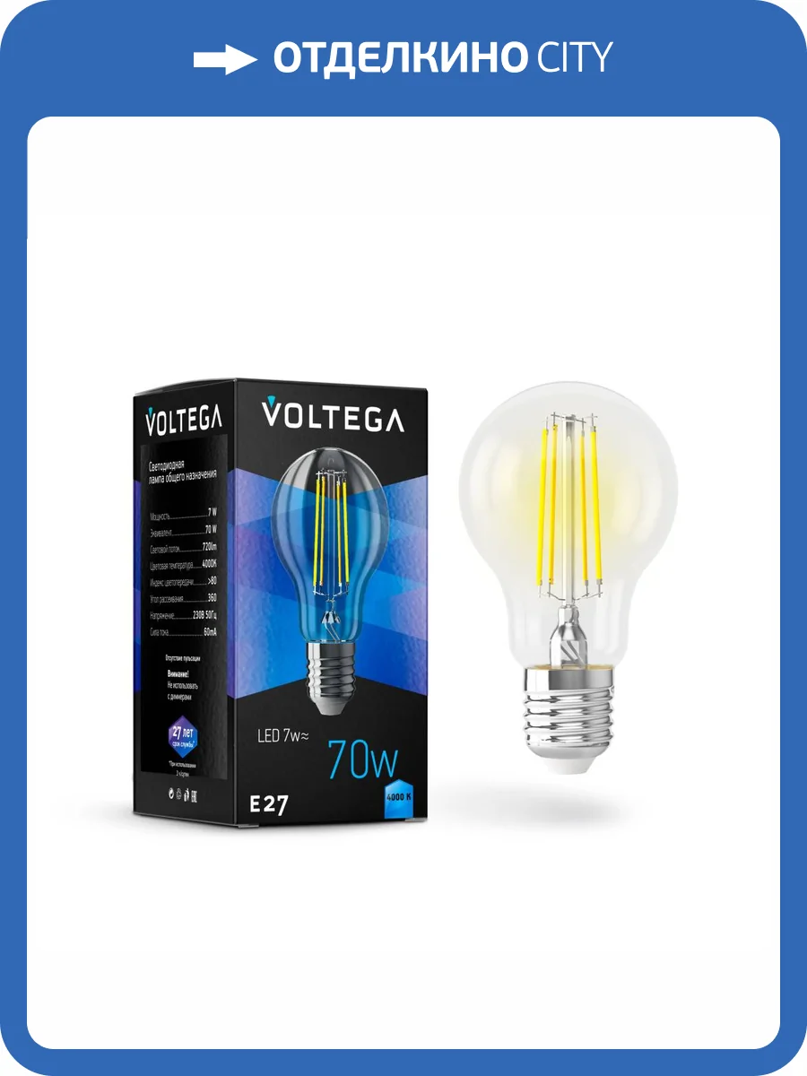 Светодиодная лампа Voltega Crystal General purpose bulb E27 7W 7141 фото 2