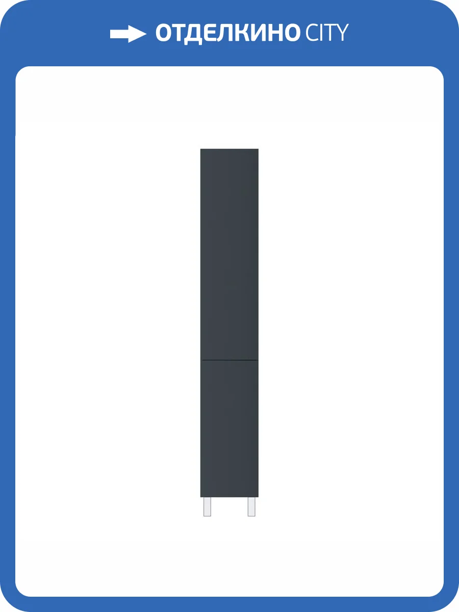 Шкаф-пенал AM.PM Gem M90CSR0306GM напольный, правый, 30 см, push-to-open, графит матовый фото 11