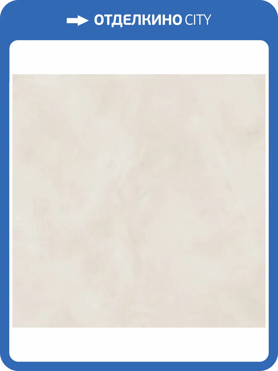 Керамогранит Italon Континуум 600010002380 Полар Рет 120x120 фото 12