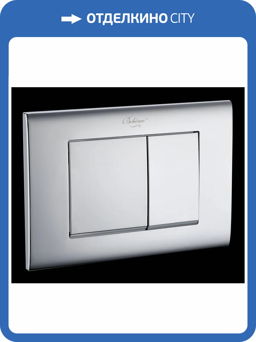 Кнопка смыва Boheme 656 пластик Chromo, глянец, квадратная фото 2