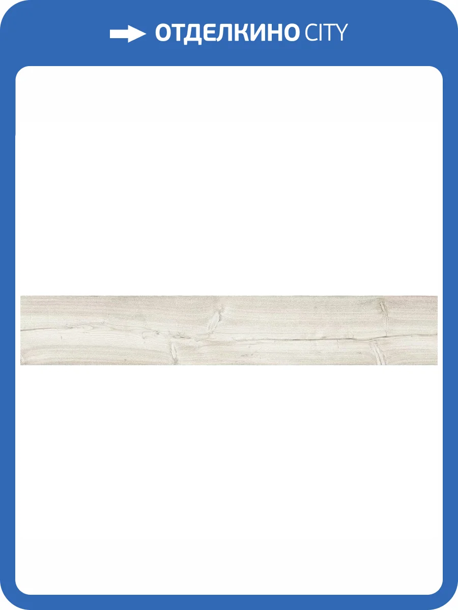 Керамогранит Ennface Wood ENWD1044MT20120 Glacier Natural Matt 20x120 фото 22