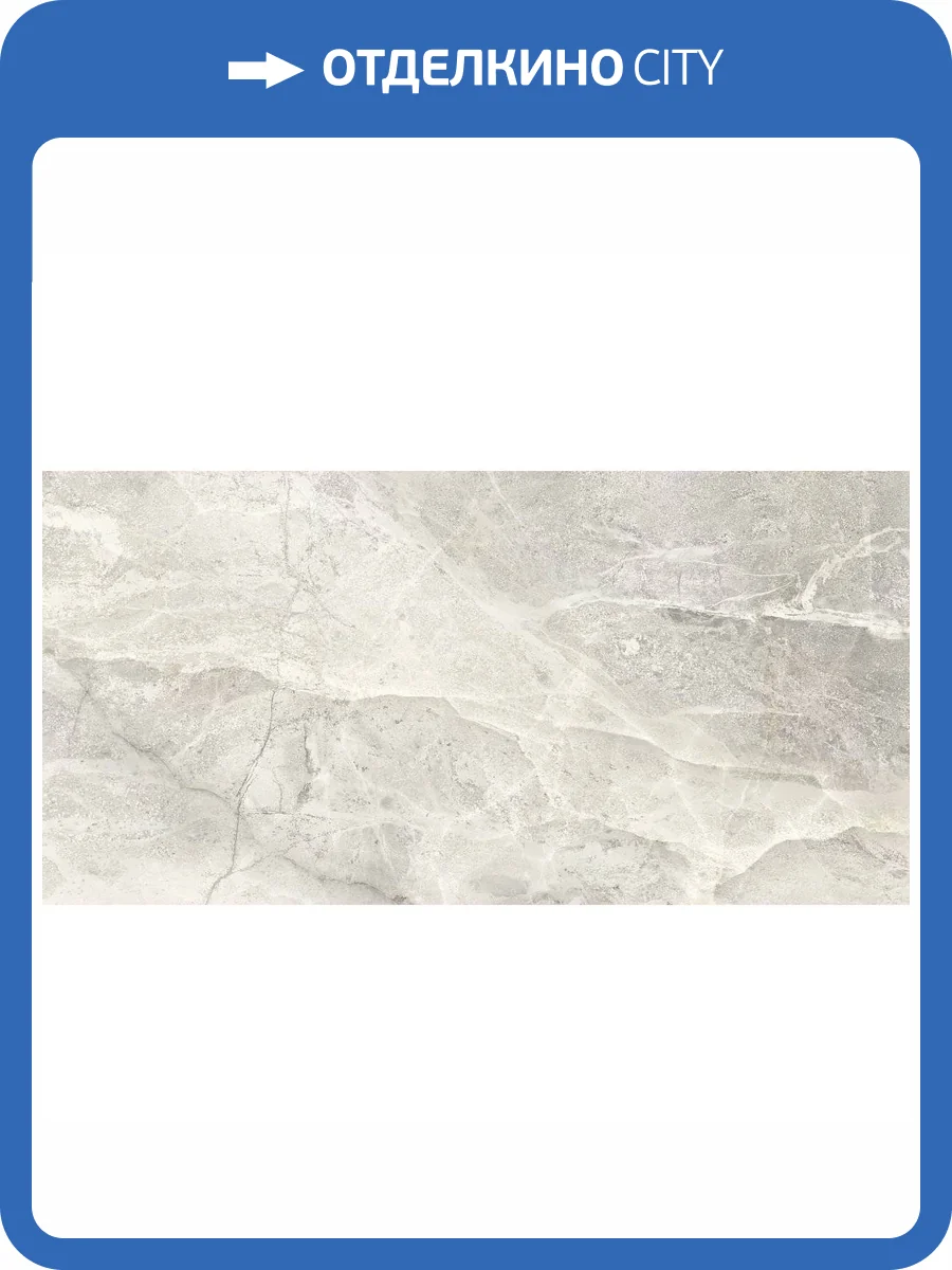 Керамогранит Керлайф Marmora Grey MT 60x120 фото 5