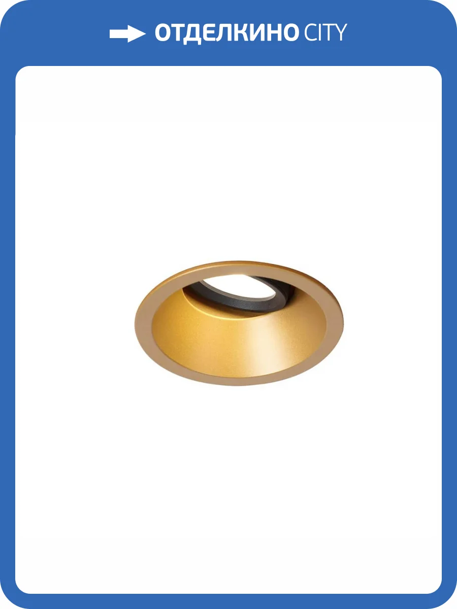 Встраиваемый светодиодный светильник Favourite Retro 2792-1C фото 6