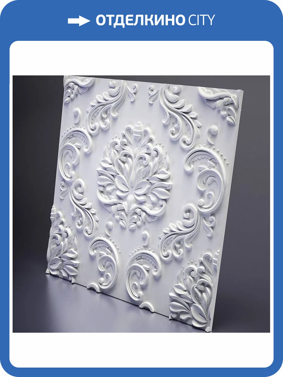 Гипсовая 3D панель Artpole Valencia M-0039 600x600 фото 4