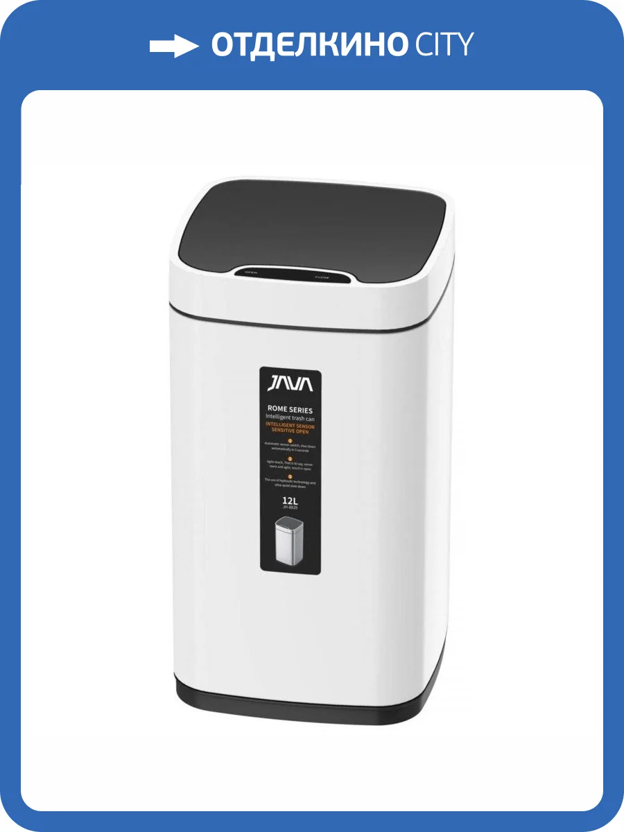 Сенсорное ведро 12 л JAVA S-883-12W белый фото 3